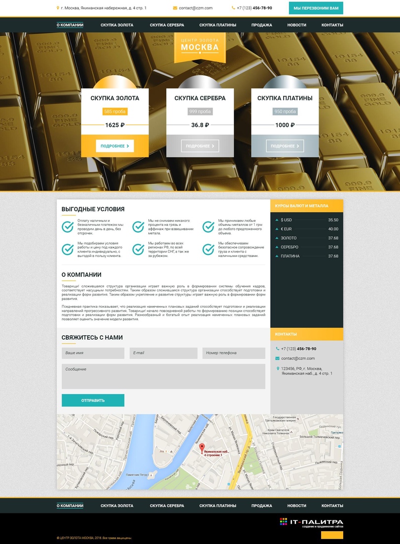 Сайт для центра золота «Москва»
